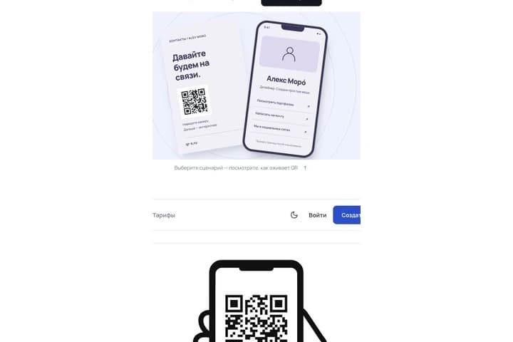 Предпросмотр QR и кнопки скачивания PNG и SVG